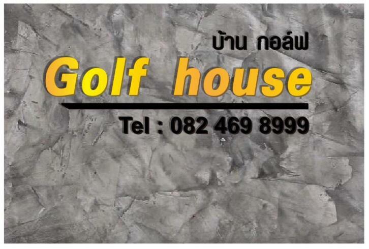 Hotel Golf House Nai Yang Beach Exteriér fotografie